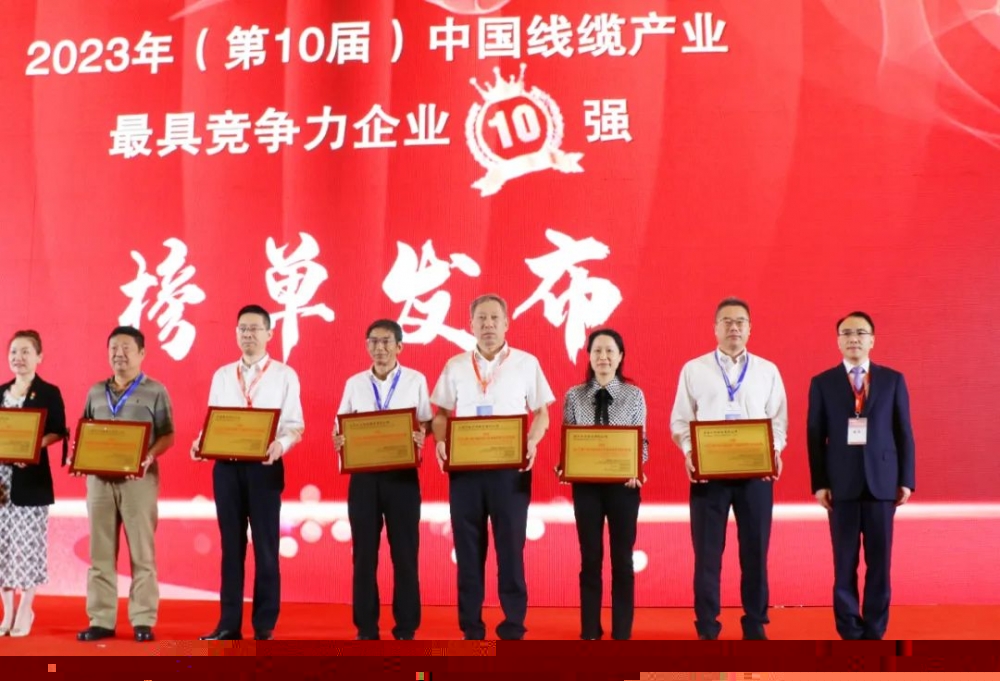 振奮！萬(wàn)馬股份連續(xù)6年榮膺 “中國(guó)電線電纜產(chǎn)業(yè)最具競(jìng)爭(zhēng)力企業(yè)10強(qiáng)”