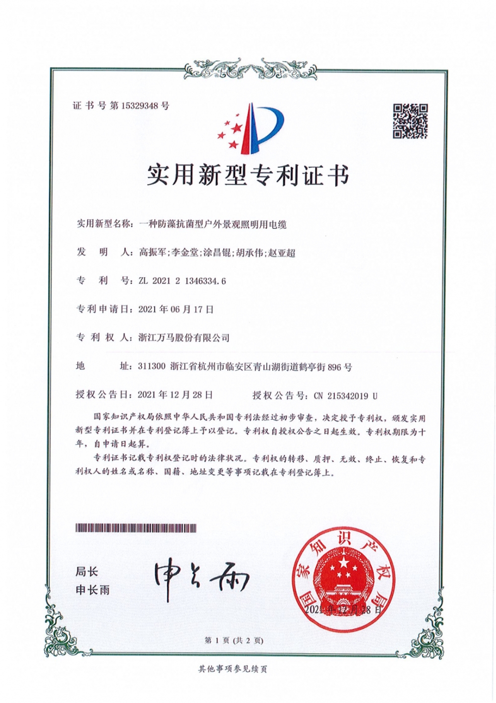 微信圖片_202309231501522 微信圖片_202309231501522