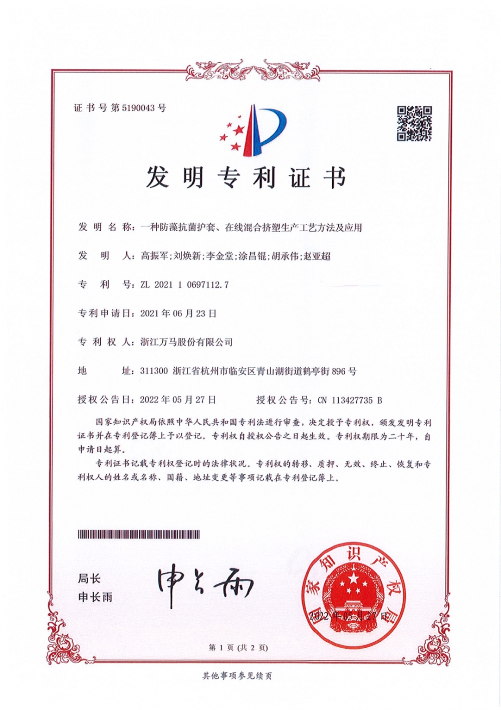 微信圖片_202309231501523 微信圖片_202309231501523