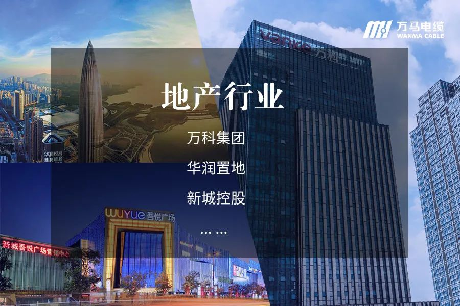 新篇章丨萬馬股份與龍湖集團達成戰(zhàn)略合作！